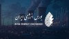 میزبانی بورس انرژی ایران از متانول صادراتی و عرضه‌های متعدد برق در آخرین چهارشنبه آذرماه